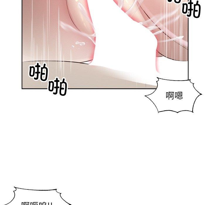 回归单身的继女第23話