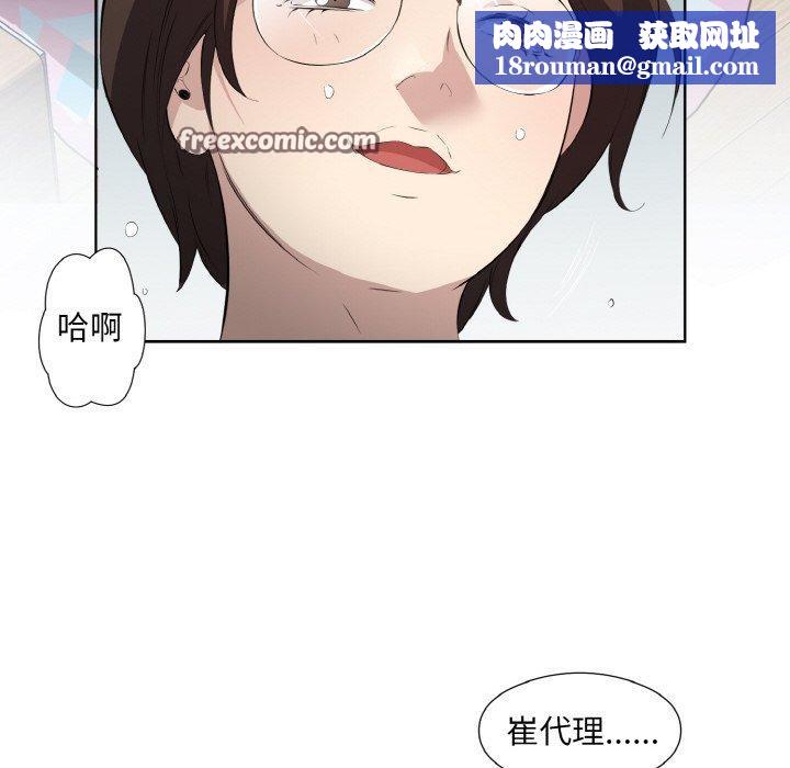 回归单身的继女第23話