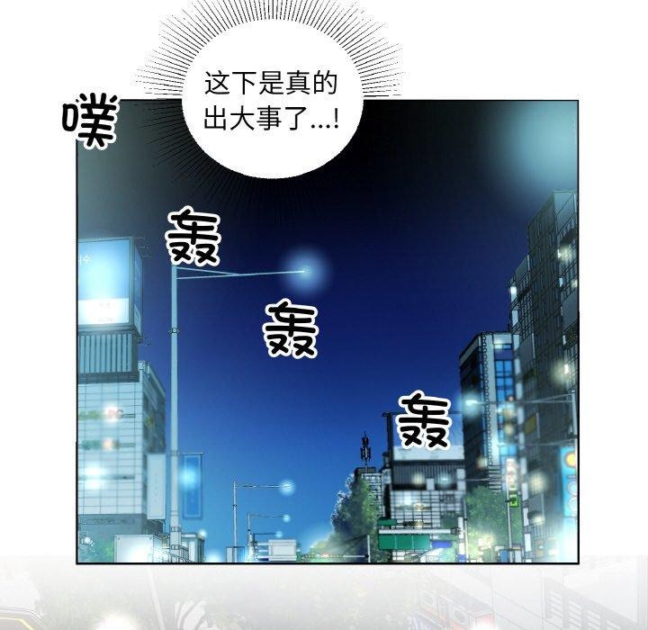 回归单身的继女第23話