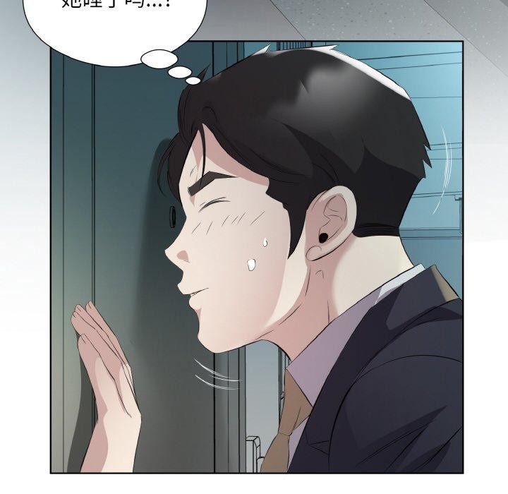 回归单身的继女第23話