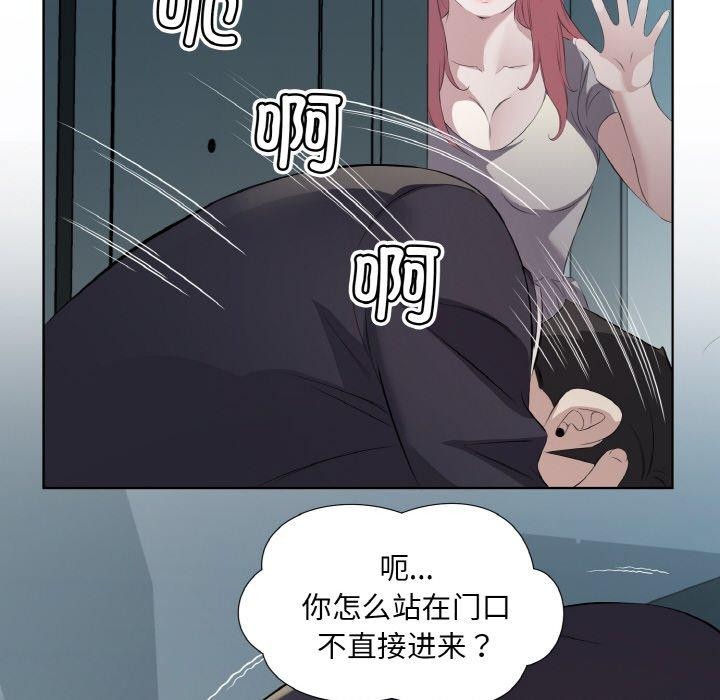 回归单身的继女第23話