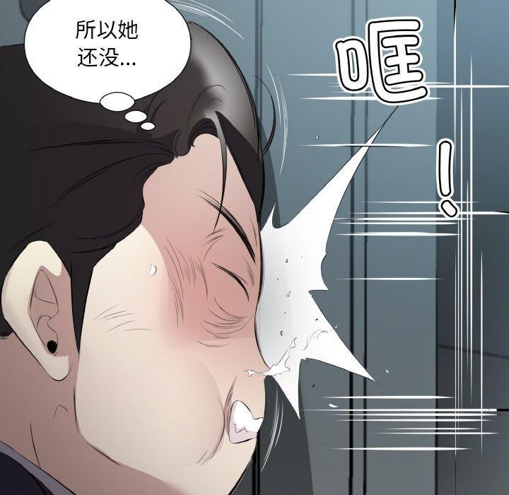 回归单身的继女第23話