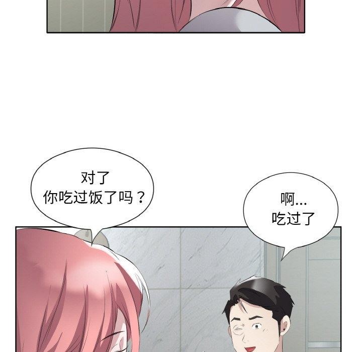 回归单身的继女第23話