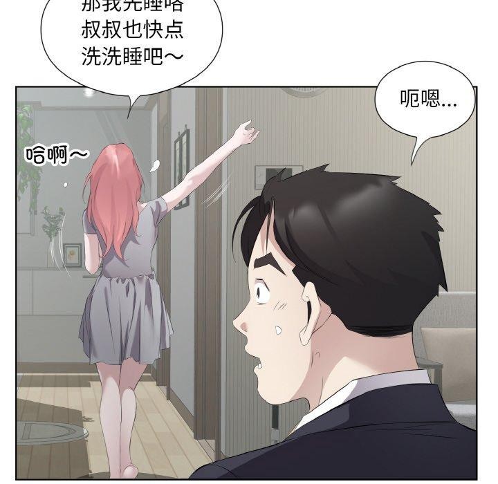 回归单身的继女第23話