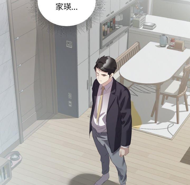 回归单身的继女第23話