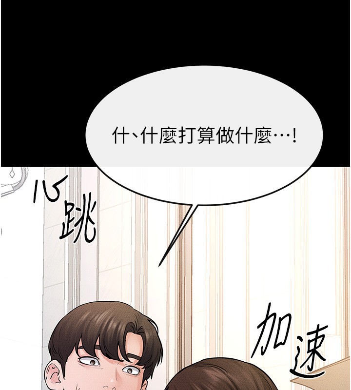 继母与继姐第67話-一放進去就有股快感&hearts;