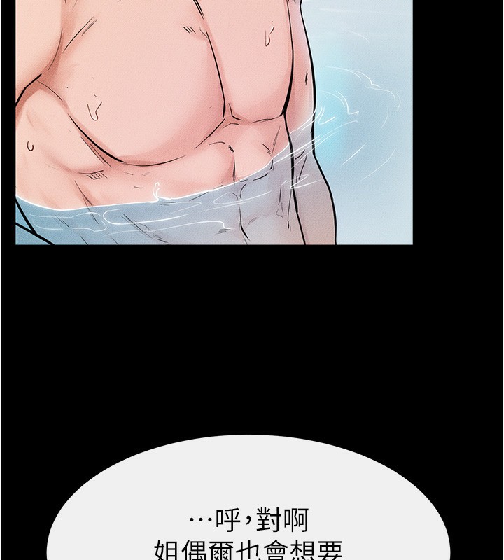 繼母與繼姐第67話-一放進去就有股快感&hearts;