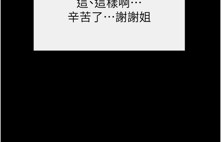 繼母與繼姐第67話-一放進去就有股快感&hearts;