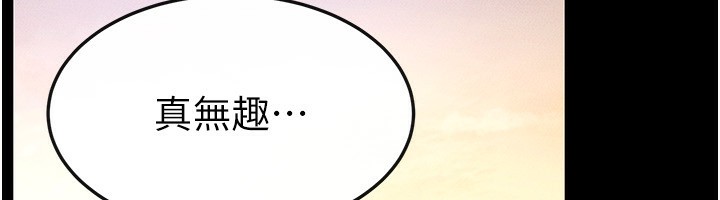 继母与继姐第67話-一放進去就有股快感&hearts;