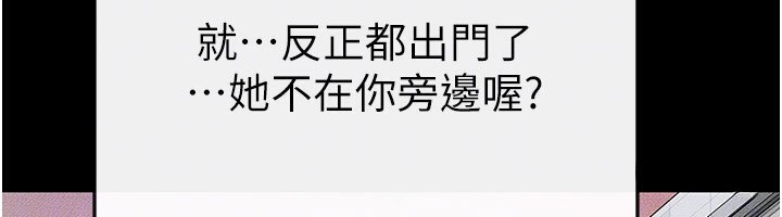 继母与继姐第67話-一放進去就有股快感&hearts;