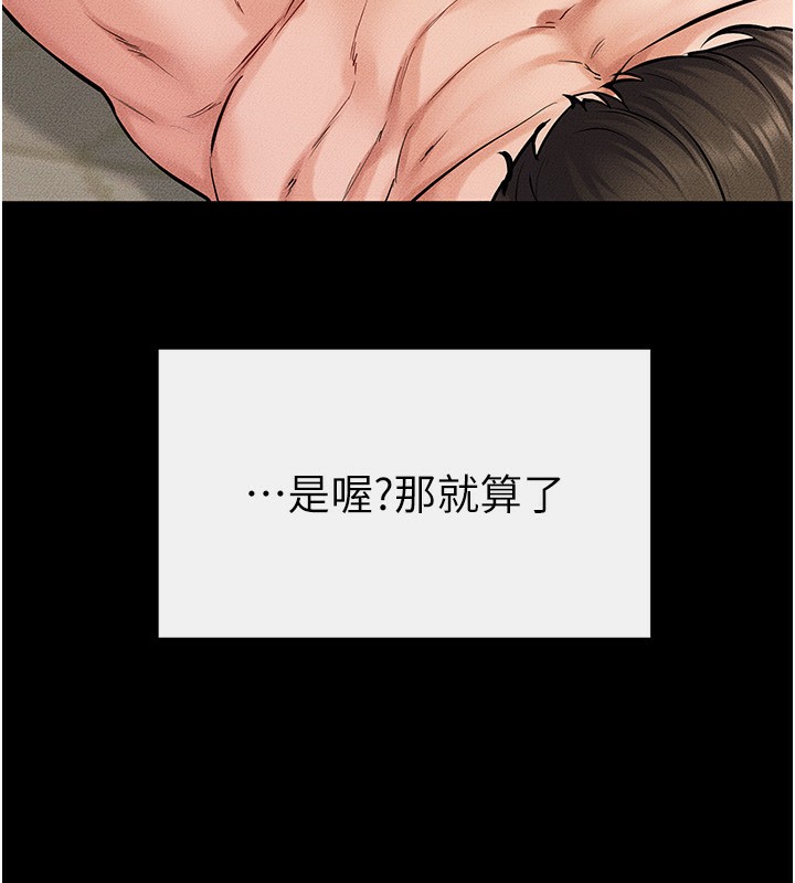 继母与继姐第67話-一放進去就有股快感&hearts;