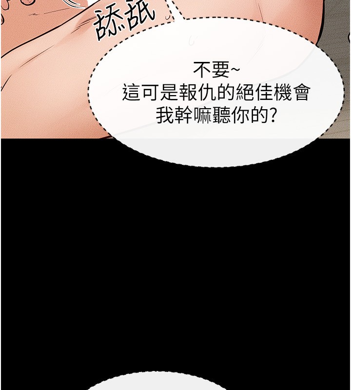 继母与继姐第67話-一放進去就有股快感&hearts;
