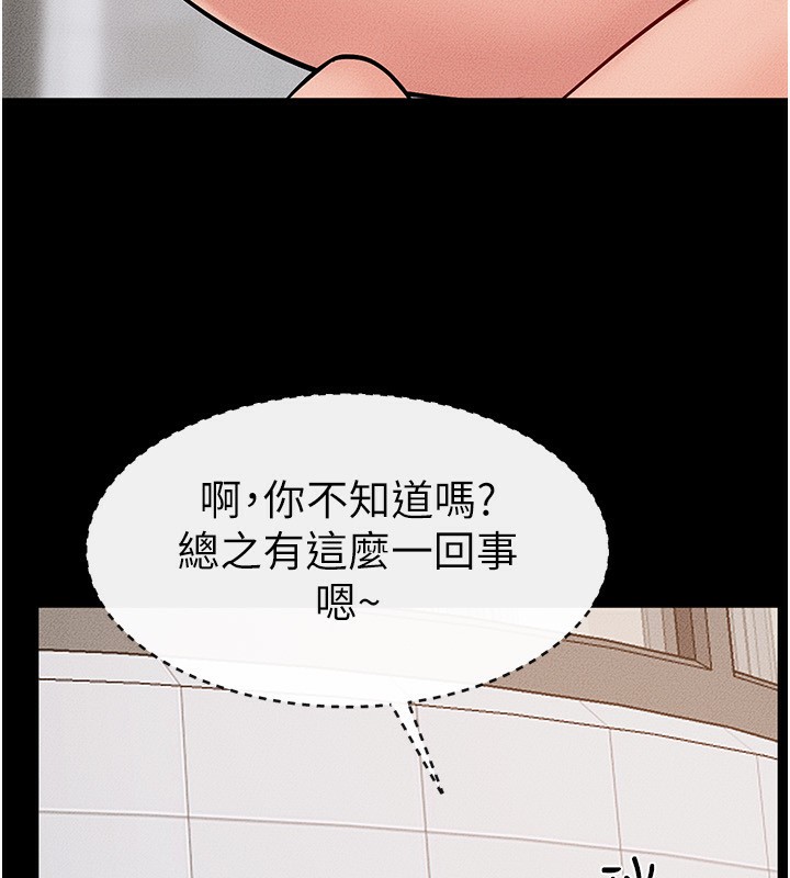 继母与继姐第67話-一放進去就有股快感&hearts;