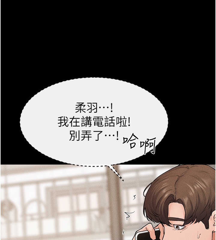 继母与继姐第67話-一放進去就有股快感&hearts;