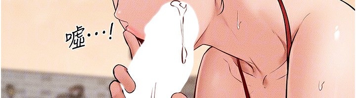 继母与继姐第67話-一放進去就有股快感&hearts;