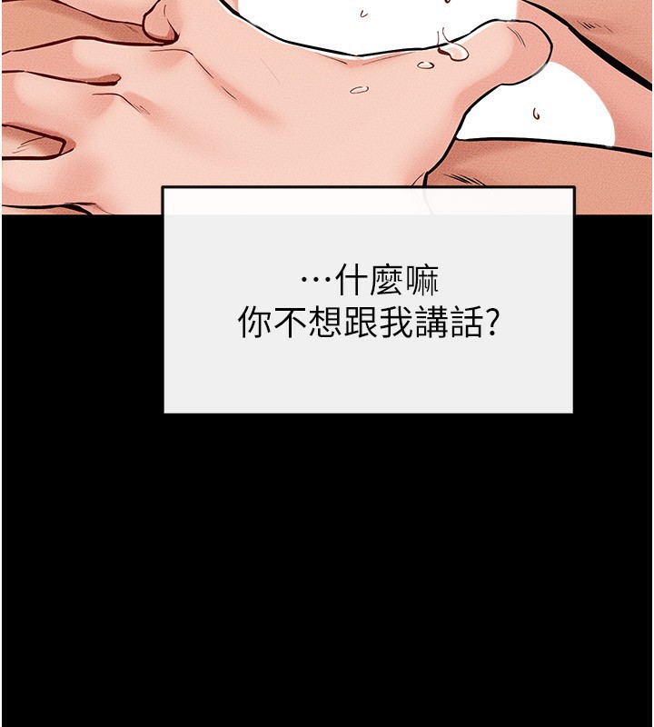 继母与继姐第67話-一放進去就有股快感&hearts;