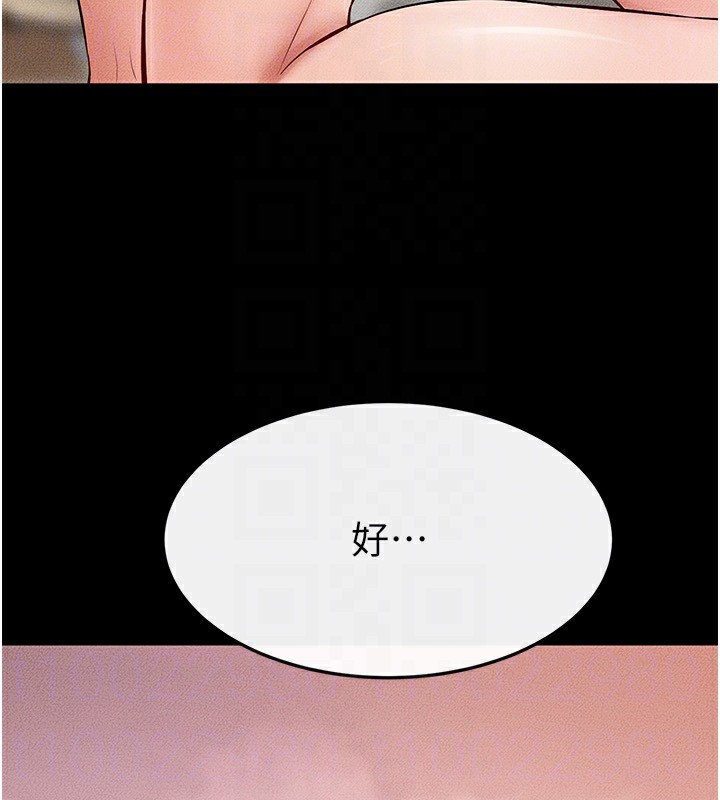 继母与继姐第67話-一放進去就有股快感&hearts;