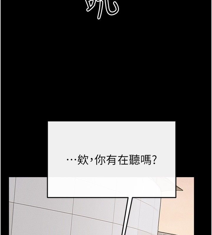 继母与继姐第67話-一放進去就有股快感&hearts;