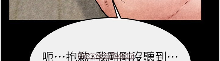 继母与继姐第67話-一放進去就有股快感&hearts;