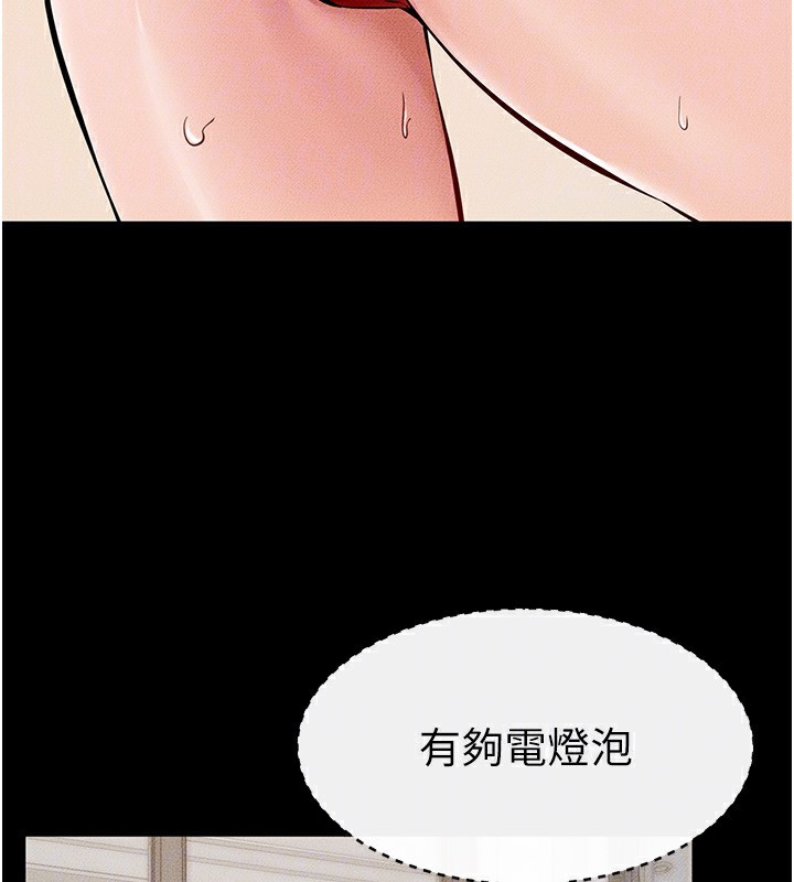 继母与继姐第67話-一放進去就有股快感&hearts;