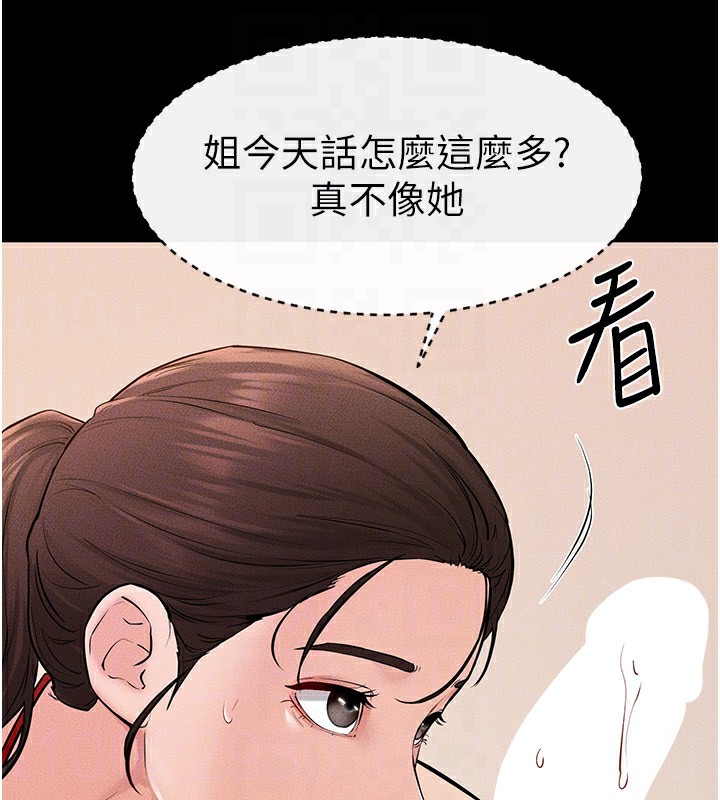 继母与继姐第67話-一放進去就有股快感&hearts;