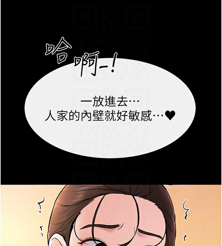 继母与继姐第67話-一放進去就有股快感&hearts;