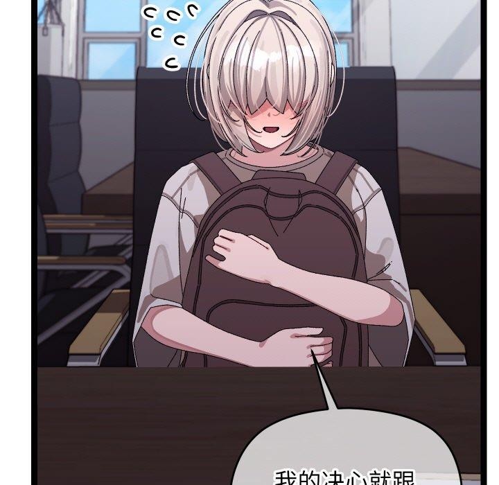 分身使我无限变强第10話