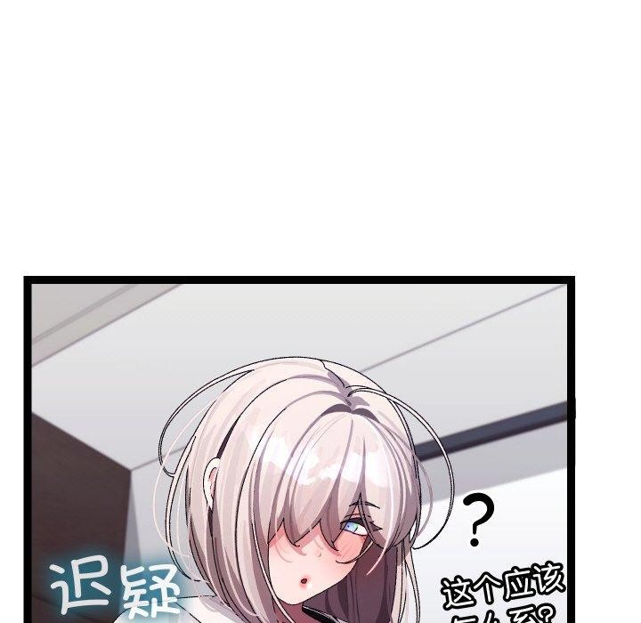 分身使我無限變強第10話