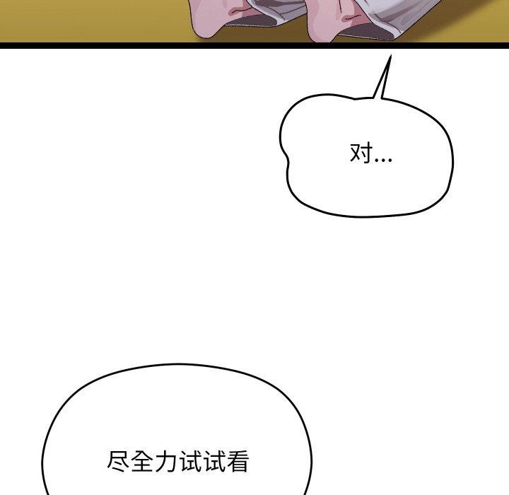 分身使我無限變強第10話