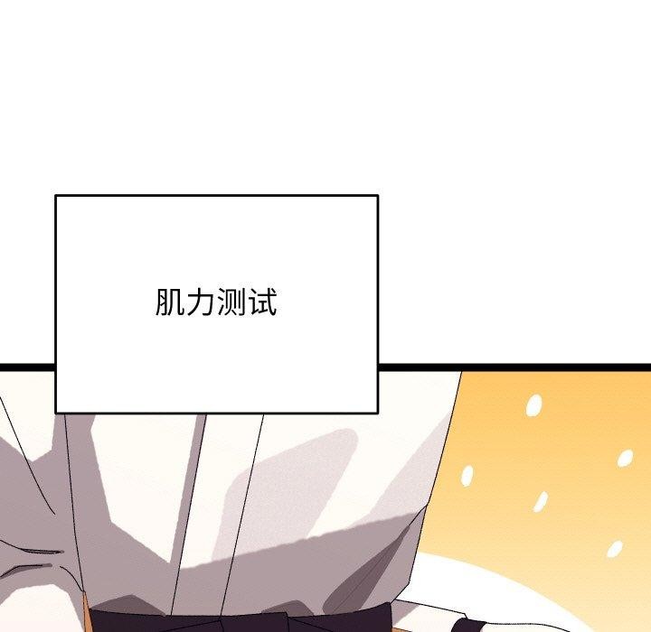 分身使我無限變強第10話