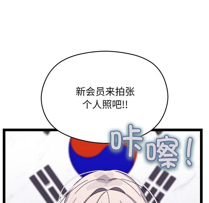 分身使我无限变强第10話