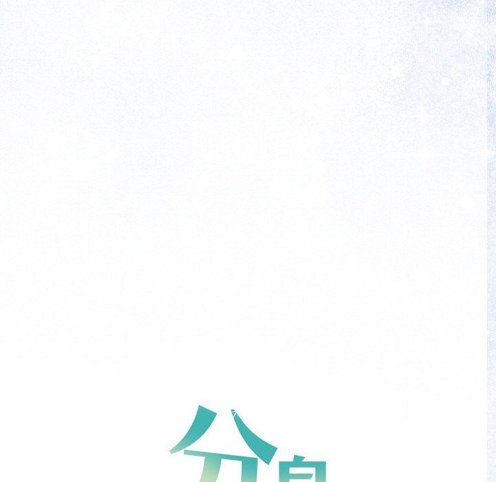 分身使我无限变强第10話