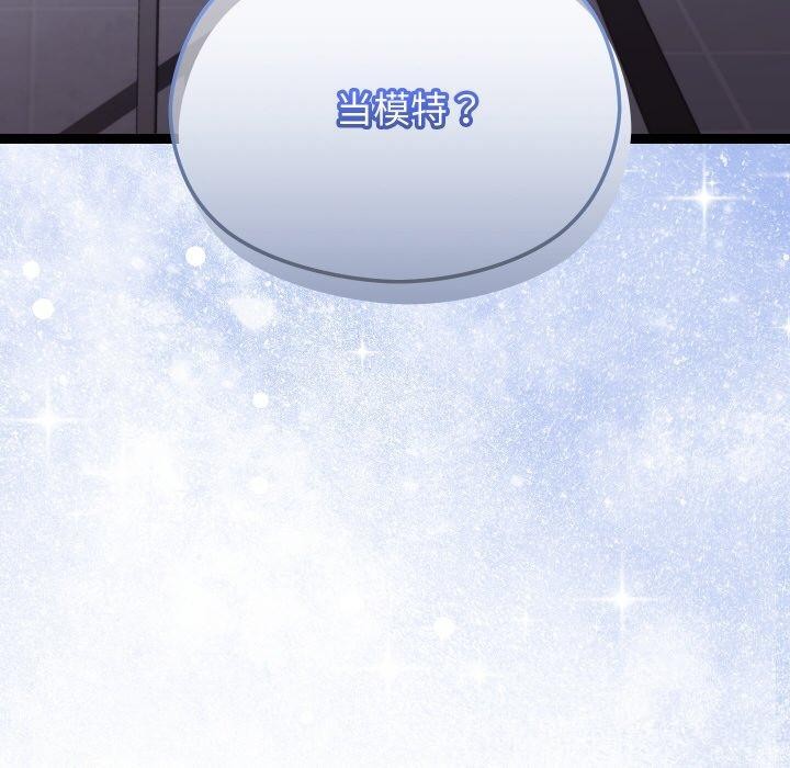 分身使我無限變強第10話