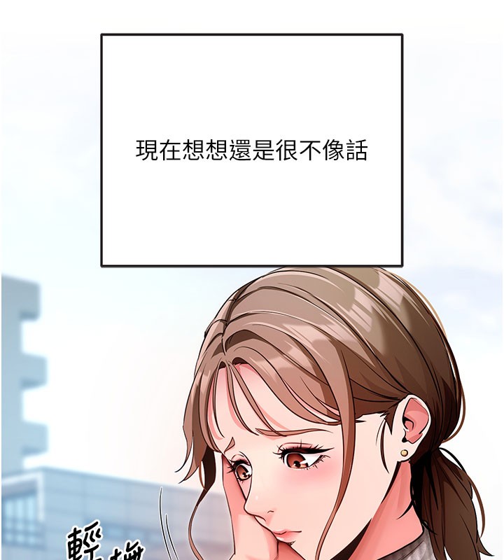 拜脱拜脱App第9話-妳的鮑魚好會吸