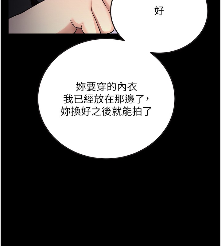 拜脫拜脫App第9話-妳的鮑魚好會吸