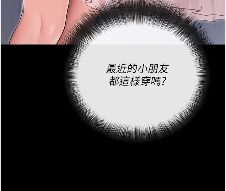 拜脱拜脱App第9話-妳的鮑魚好會吸