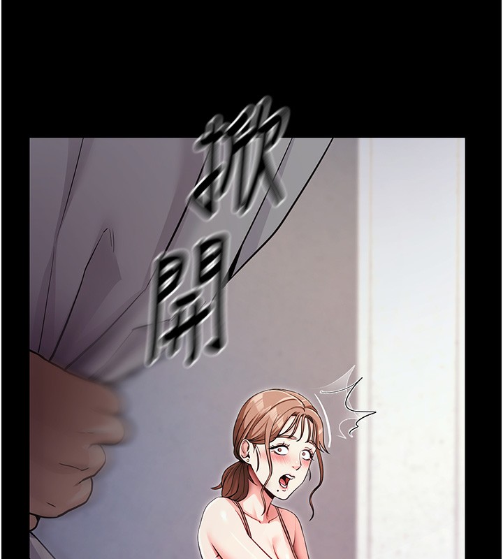 拜脫拜脫App第9話-妳的鮑魚好會吸