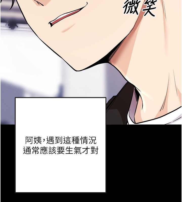 拜脱拜脱App第9話-妳的鮑魚好會吸