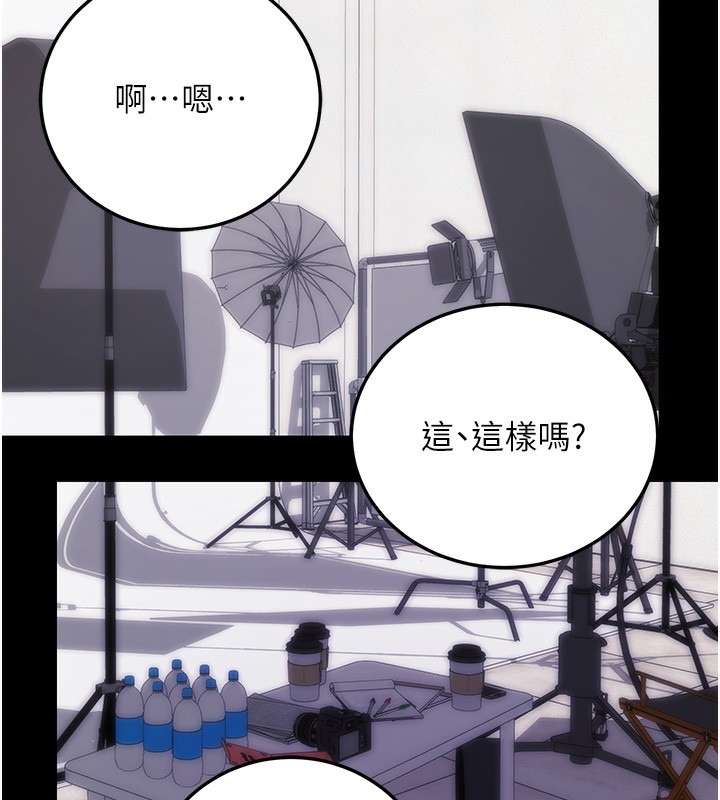 拜脱拜脱App第9話-妳的鮑魚好會吸