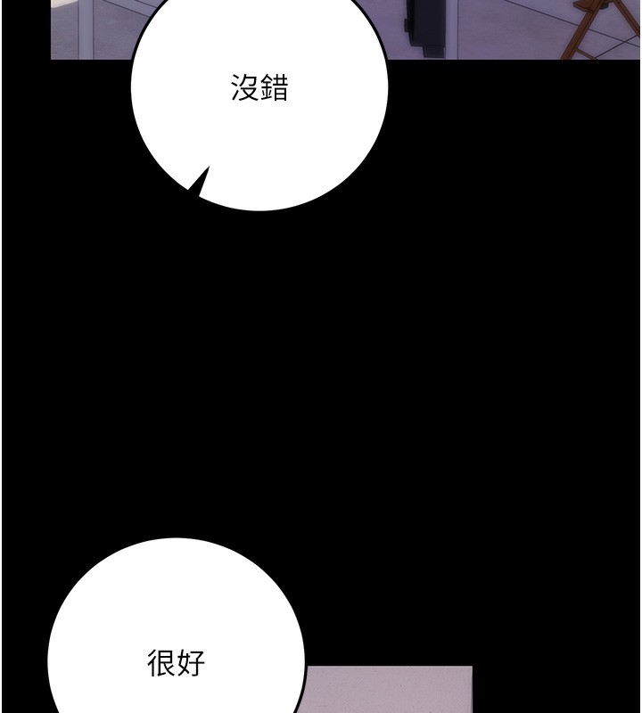 拜脱拜脱App第9話-妳的鮑魚好會吸