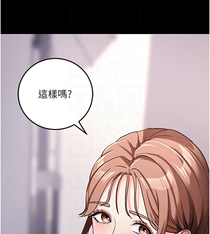 拜脱拜脱App第9話-妳的鮑魚好會吸