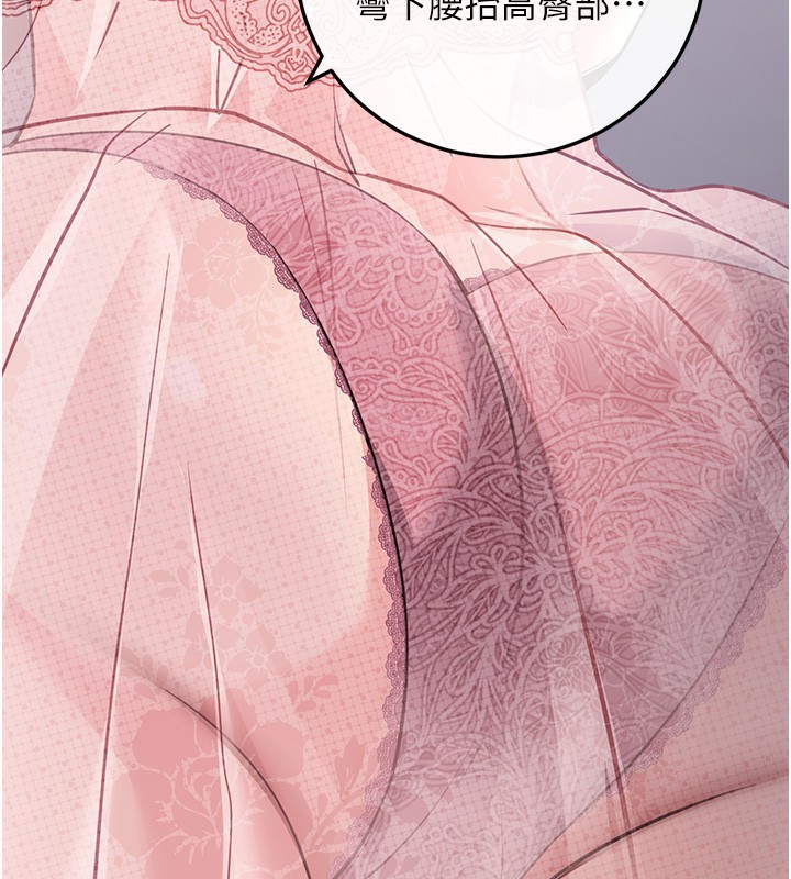 拜脫拜脫App第9話-妳的鮑魚好會吸