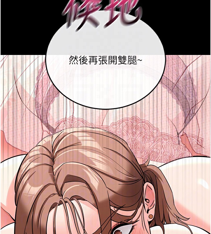 拜脱拜脱App第9話-妳的鮑魚好會吸