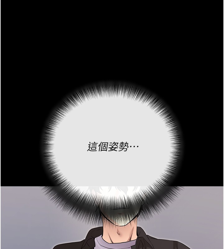 拜脱拜脱App第9話-妳的鮑魚好會吸