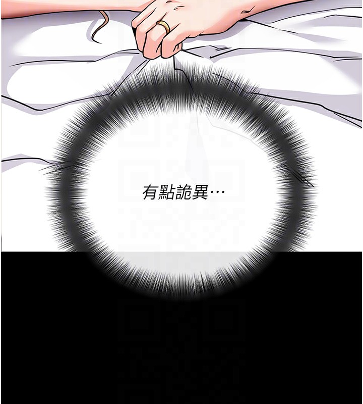 拜脫拜脫App第9話-妳的鮑魚好會吸