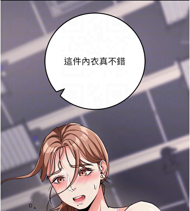 拜脫拜脫App第9話-妳的鮑魚好會吸