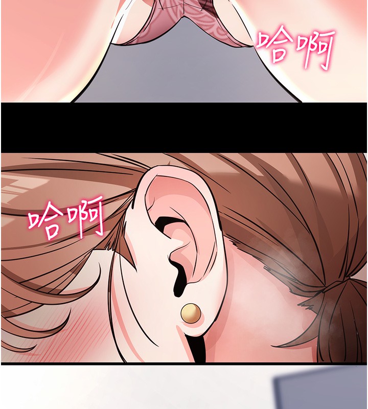 拜脱拜脱App第9話-妳的鮑魚好會吸