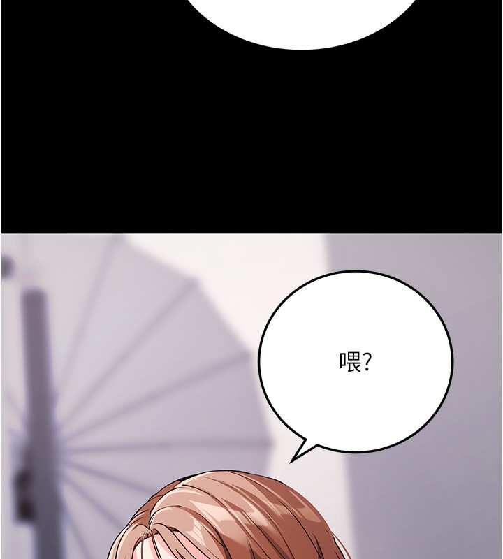 拜脱拜脱App第9話-妳的鮑魚好會吸