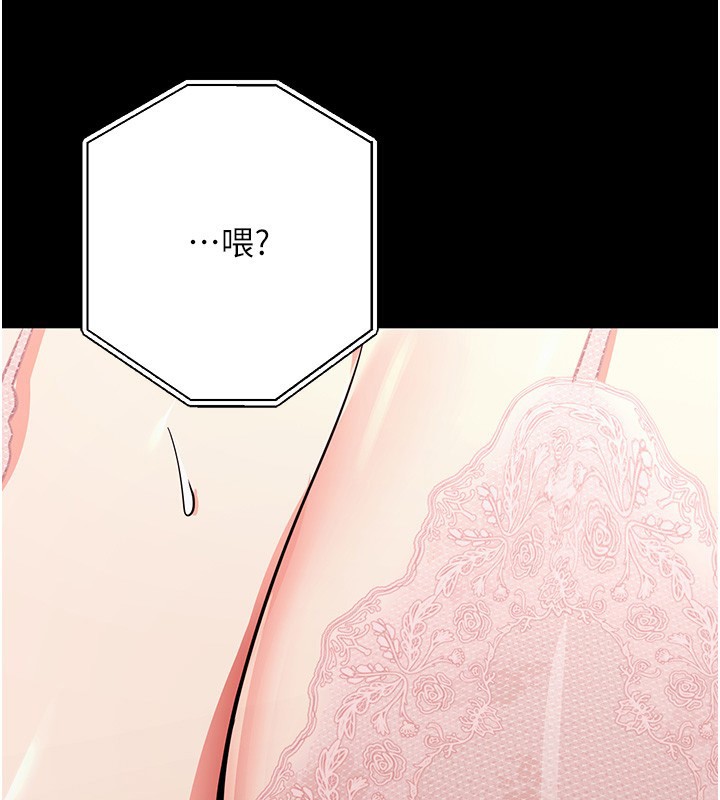 拜脫拜脫App第9話-妳的鮑魚好會吸