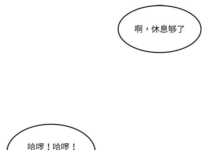 她的直播间第6話
